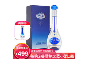 52度洋河梦之蓝M3白酒500ml多少钱一瓶？