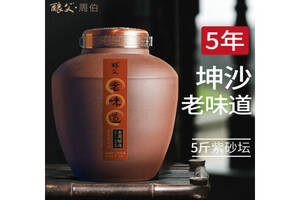 53度贵州茅台镇酿父老味道二零一三封坛酒2.5L坛装价格多少钱？