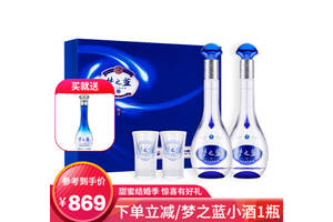 45度洋河梦之蓝M3版白酒500mlx2瓶礼盒装价格多少钱？