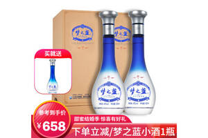 45度洋河梦之蓝M白酒500mlx2瓶礼盒装价格多少钱？
