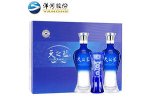 46度洋河蓝色经典白酒天之蓝480mlx2瓶礼盒装价格多少钱？