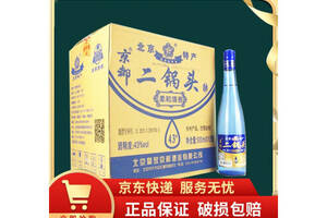 43度京都二锅头蓝瓶柔和500mlx12瓶整箱价格？