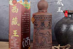 西藏王酒价格多少钱一瓶，90元的陈年青稞老酒口感醇厚绵甜
