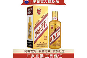 53度贵州茅台王子酒金王子500ml多少钱一瓶？