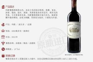 玛歌红酒2012多少钱一瓶，RP96分的高端优雅红酒(附正牌价格表)