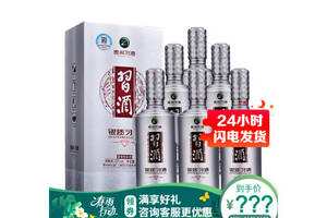 53度贵州习酒银质钻石版酱香白酒579mlx6瓶整箱价格？