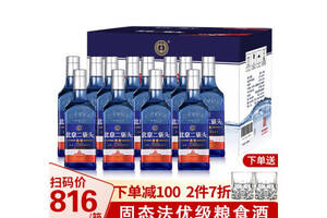 56度永丰牌北京二锅头酒出口型小方瓶京韵500mlx12瓶整箱价格？