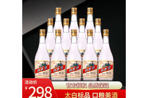 45度太白酒老太白凤香型白酒480mlx12瓶整箱价格？