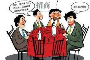 中国酒桌文化有哪些常见的陋习？