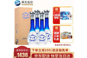 52度洋河蓝色经典M1梦之蓝白酒500mlx4瓶整箱价格？