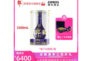 53度郎酒青花郎大瓶酱香型白酒奢华酱香3.3L多少钱一瓶？