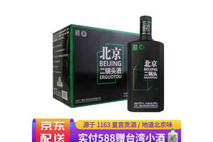 42度永丰牌北京二锅头黑瓶500mlx9瓶整箱价格？