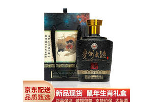 53度贵州茅台贵州大曲庚子鼠年生肖酒2.5L多少钱一瓶？