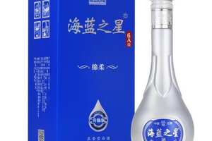 江苏洋河海蓝之星52度酒价格表，不到50元的镇酒却都是固态纯粮