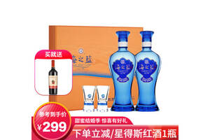 52度洋河海之蓝版白酒480mlx2瓶礼盒装价格多少钱？