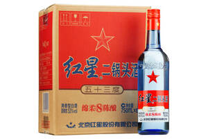 53度北京红星二锅头酒绵柔8陈酿蓝瓶6瓶整箱价格？