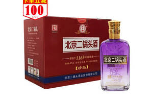 42度永丰牌北京二锅头珍品紫瓶500mlx8瓶整箱价格？