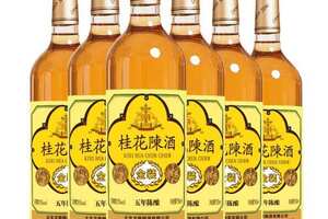 古代王公贵族专享的桂花陈酒，口感醇厚甜美还具有很好保健功效
