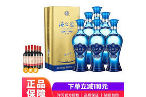 52度洋河蓝色经典海之蓝白酒520mlx6瓶整箱价格？