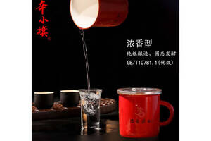 42度江苏辛小旗大师酿陶瓷杯浓香型白酒168ml多少钱一瓶？
