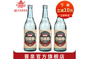 42度山西晋泉高粱白酒怀旧青白550mlx3瓶价格多少钱？