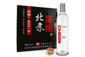 42度京宫北京陈酿酒500mlx12瓶整箱价格？