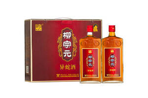 32度柳宗元牌异蛇酒500mlx2瓶礼盒装价格多少钱？