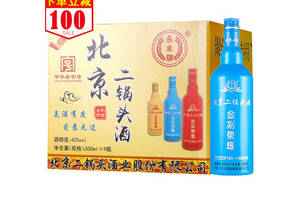 42度永丰牌北京二锅头金刚荣耀系列蓝瓶500mlx9瓶整箱价格？