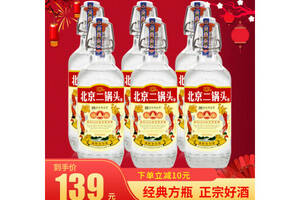 43度京宫北京二锅头出口型方瓶红标500mlx6瓶整箱价格？