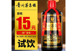 53度贵州茅台镇集客醇酿匠心酿造酱香型白酒黑瓶500ml单瓶装多少钱一瓶？