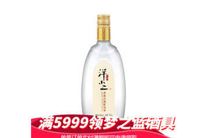 46度洋河洋小二白酒500ml多少钱一瓶？