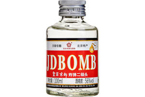 56度京都二锅头BOMB小酒100ml多少钱一瓶？