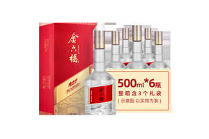 52度四川金六福新时代三星浓香型白酒500mlx6瓶整箱价格？
