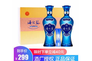 52度洋河蓝色经典白酒海之蓝480mlx2瓶礼盒装价格多少钱？