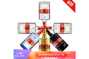 42度永丰牌北京二锅头小方瓶大师酿国际版500mlx6瓶整箱价格？