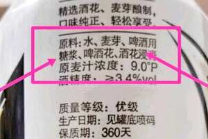 原麦汁浓度是酒的度数吗9.0算高吗，原麦汁浓度是含糖量9.0算低