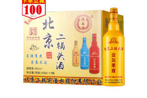 42度永丰牌北京二锅头金刚荣耀系列黄瓶500mlx9瓶整箱价格？