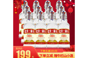 42度京宫北京二锅头国际出口型方瓶红标500mlx12瓶整箱价格？