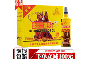 42度永丰牌北京二锅头国粹版黄色500mlx12瓶整箱价格？
