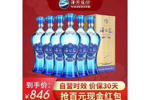 42度洋河蓝色经典海之蓝白酒520mlx6瓶整箱价格？