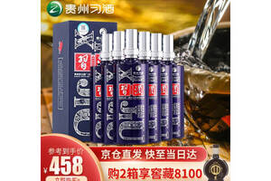 53度贵州习酒印象贵州酱香型白酒500mlx6瓶整箱价格？