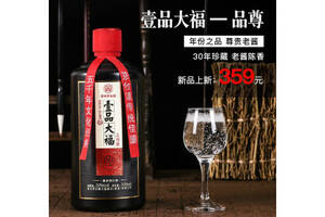 53度贵州茅台镇壹品大福30年品尊酒500ml多少钱一瓶？