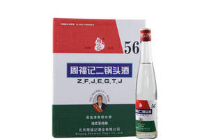 56度永丰牌周福记二锅头白酒八年陈酿375mlx12瓶整箱价格？