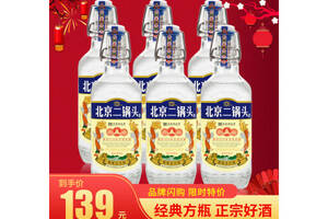 43度京宫北京二锅头国际出口型方瓶蓝标500mlx6瓶整箱价格？