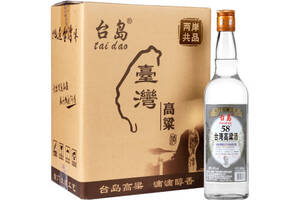 58度台岛台湾高粱酒600mlx6瓶整箱价格？
