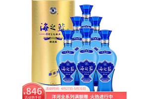 42度洋河蓝色经典(海之蓝)白酒500mlx6瓶整箱价格？