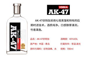 AK47伏特加（ak47伏特加多少钱一瓶）