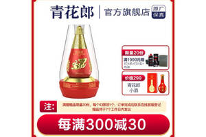 53度郎酒红花郎鼠年生肖纪念酒750ml多少钱一瓶？