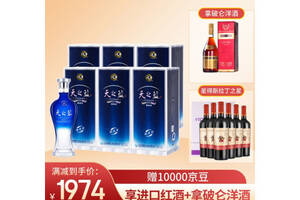 42度洋河天之蓝白酒520mlx6瓶整箱价格？