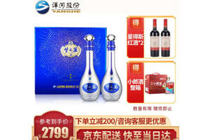 45度洋河蓝色经典梦之蓝M9浓香型白酒500mlx2瓶礼盒装价格多少钱？